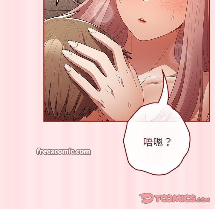 游戏规则我来定第77話