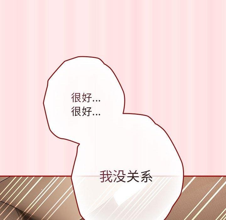 游戏规则我来定第77話