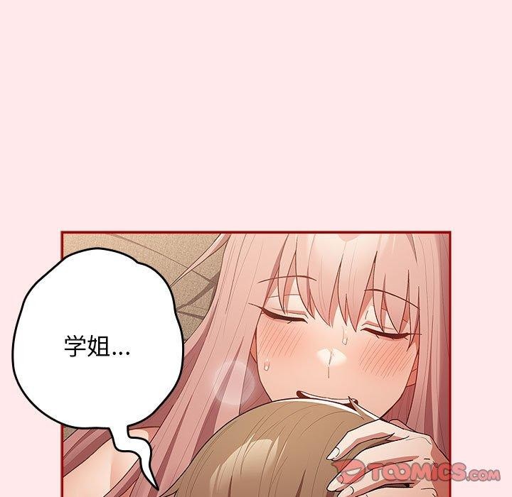 游戏规则我来定第77话