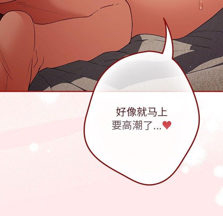 游戏规则我来定第77話