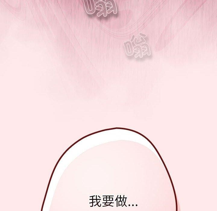 游戏规则我来定第77話