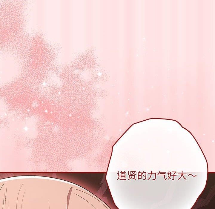 游戏规则我来定第77話