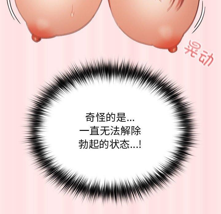 游戏规则我来定第77話