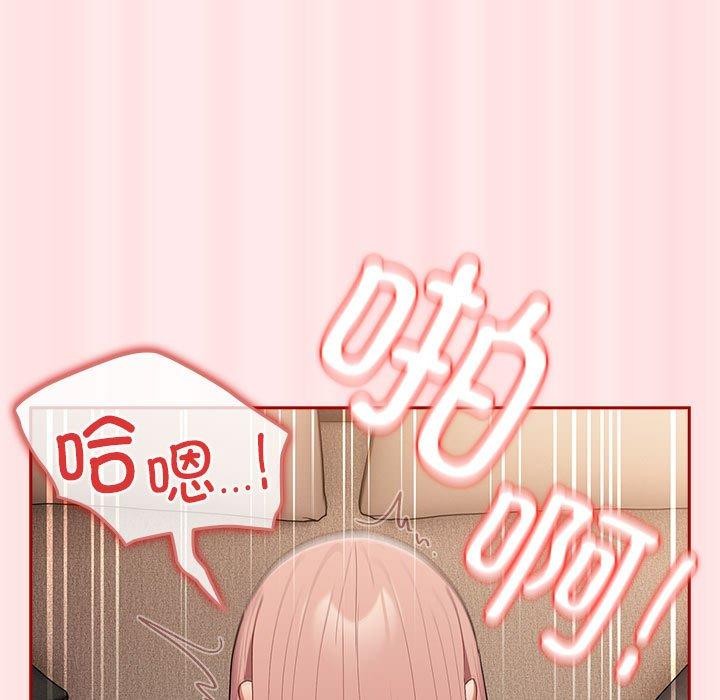 游戏规则我来定第77话