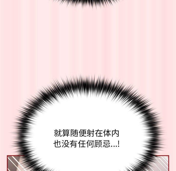 游戏规则我来定第77話