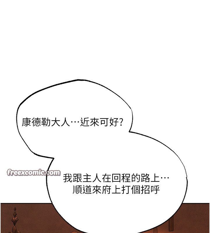 人妻猎人第一季最終話-雅莉拉，下一個換妳了!