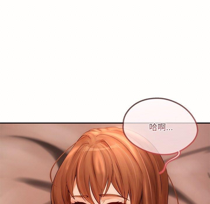 居委会的秘密第8話