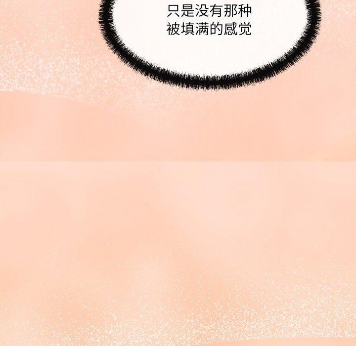 居委会的秘密第8話