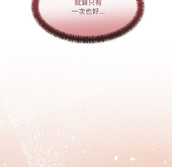 居委会的秘密第8話