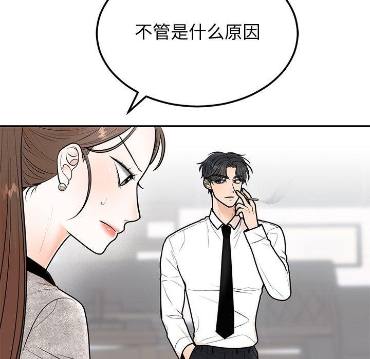 婚姻束缚第9話