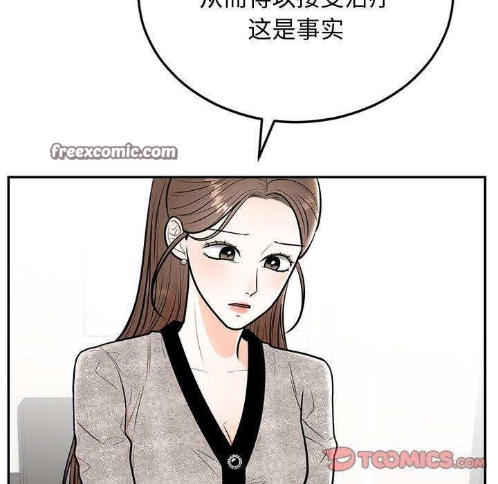 婚姻束缚第9話