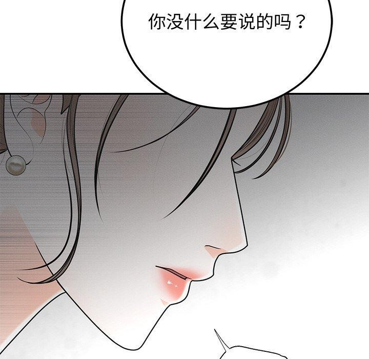 婚姻束缚第9話