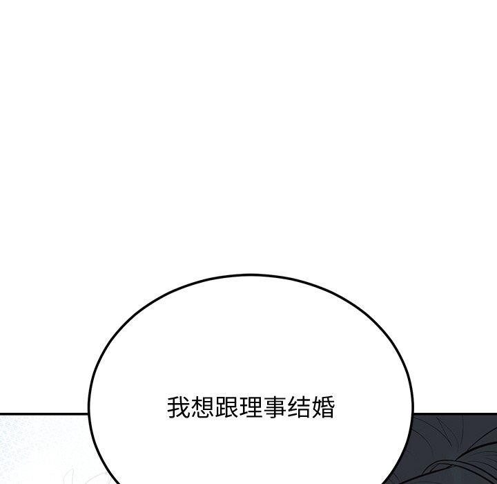 婚姻束缚第9話