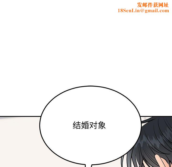 婚姻束缚第9話