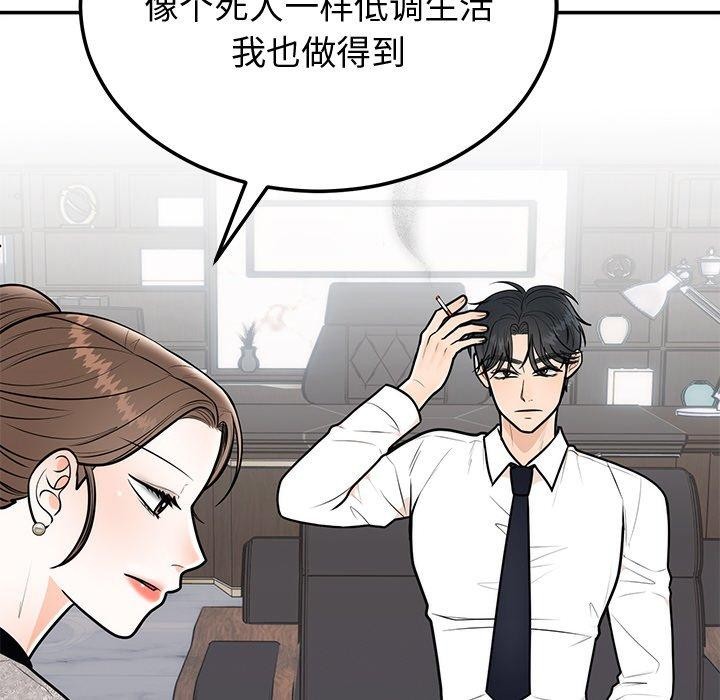 婚姻束缚第9話
