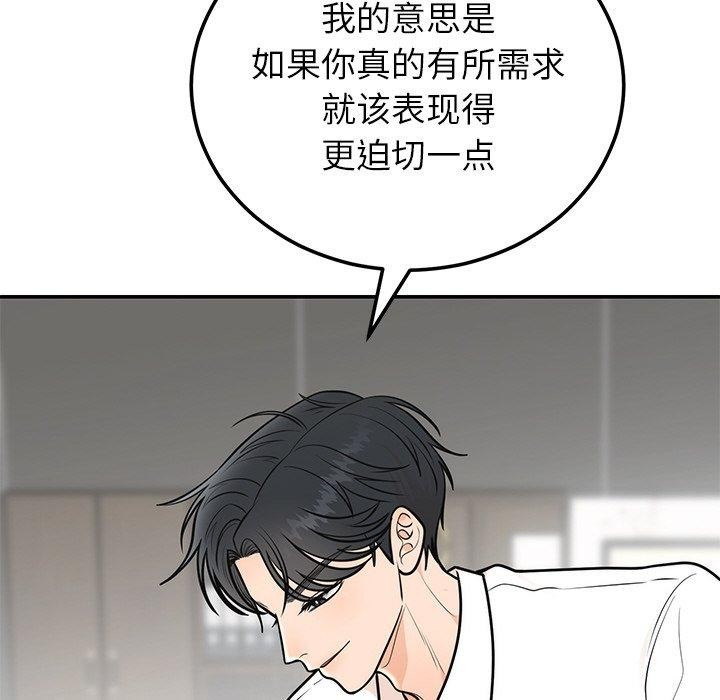 婚姻束缚第9話