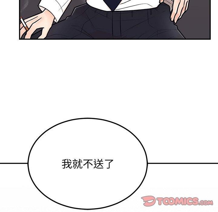 婚姻束缚第9話