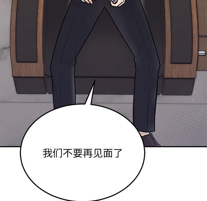 婚姻束缚第9話