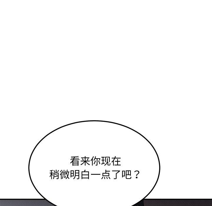 婚姻束缚第9話