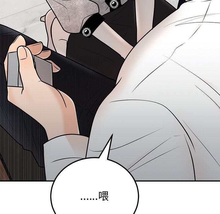 婚姻束缚第9話