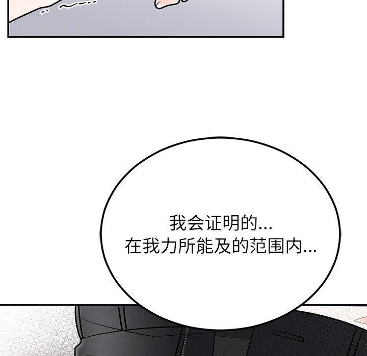 婚姻束缚第9話