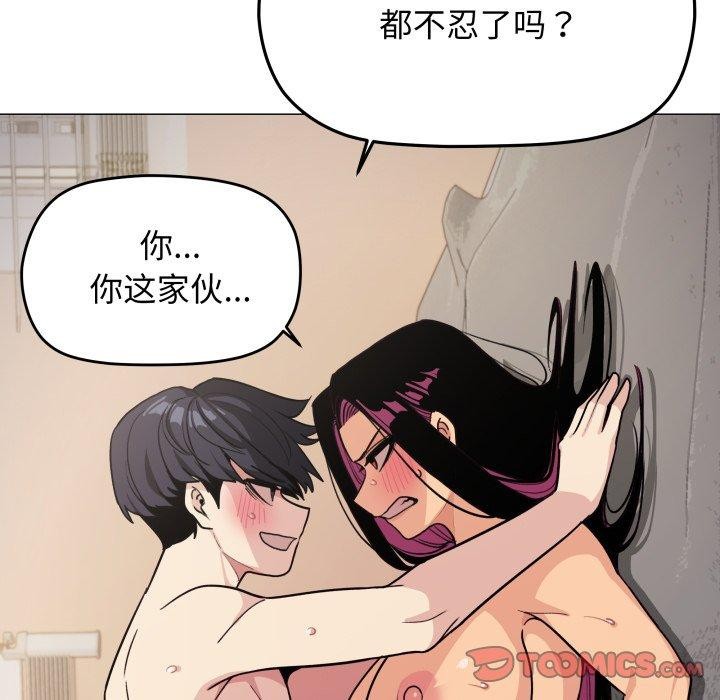 缺德邻居难相处第10話