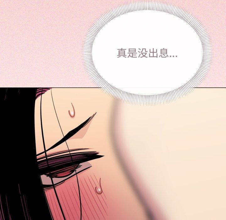 缺德邻居难相处第10話