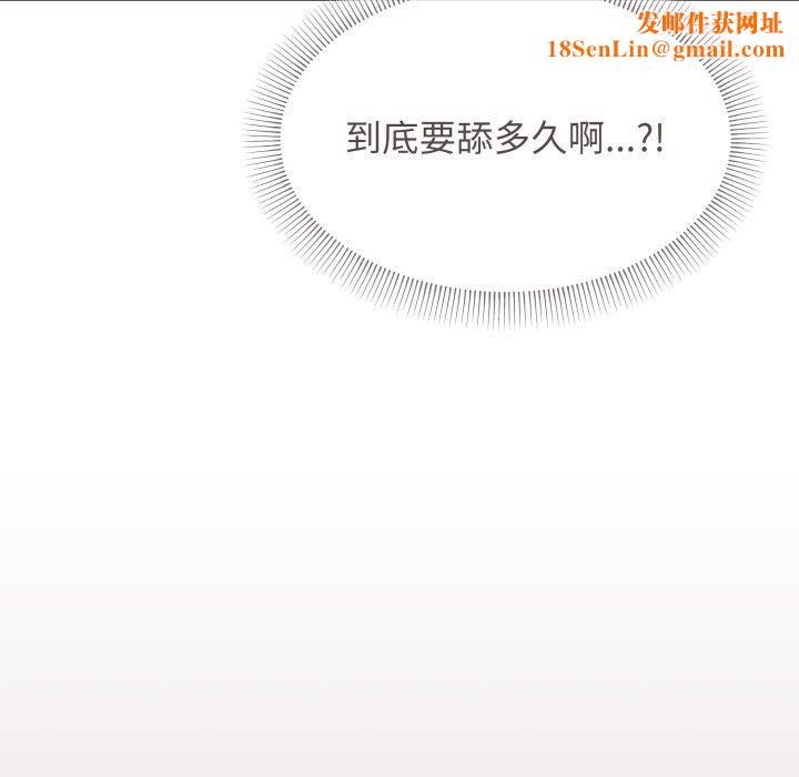 缺德邻居难相处第10話