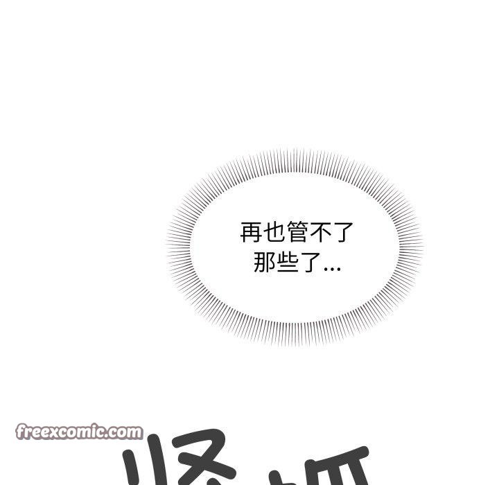 缺德邻居难相处第10話