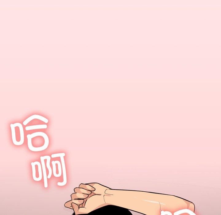 缺德邻居难相处第10話