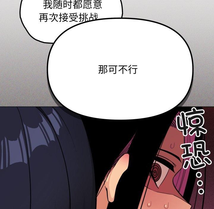 缺德邻居难相处第10話