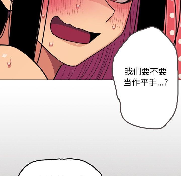 缺德邻居难相处第10话