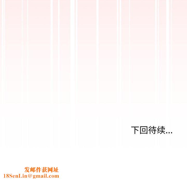 缺德邻居难相处第10話