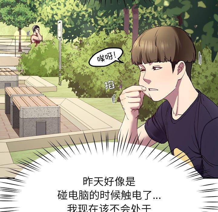 后宫之王第11話