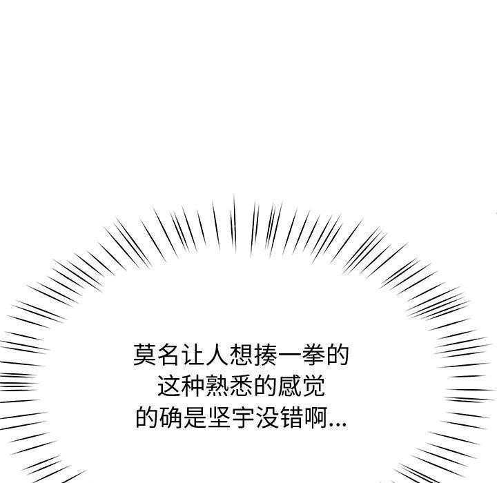 后宫之王第11話