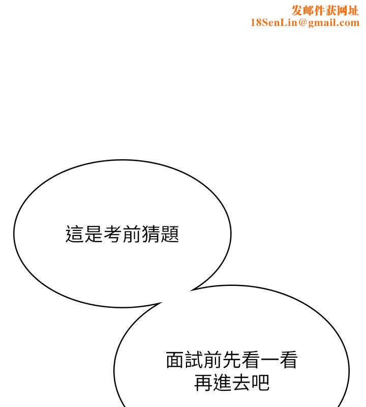 税金女友第16話-再次遇到酒店妹