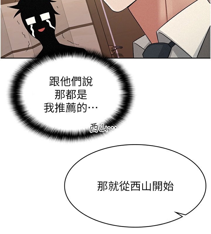 税金女友第16話-再次遇到酒店妹