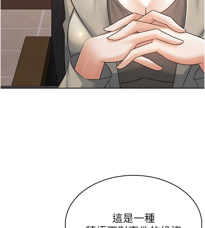 税金女友第16話-再次遇到酒店妹