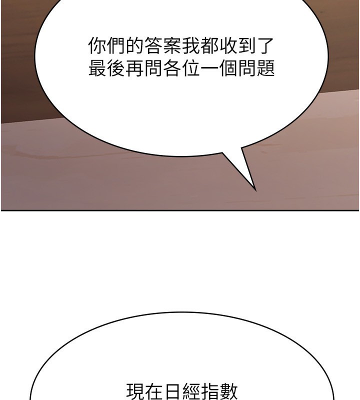 税金女友第16話-再次遇到酒店妹