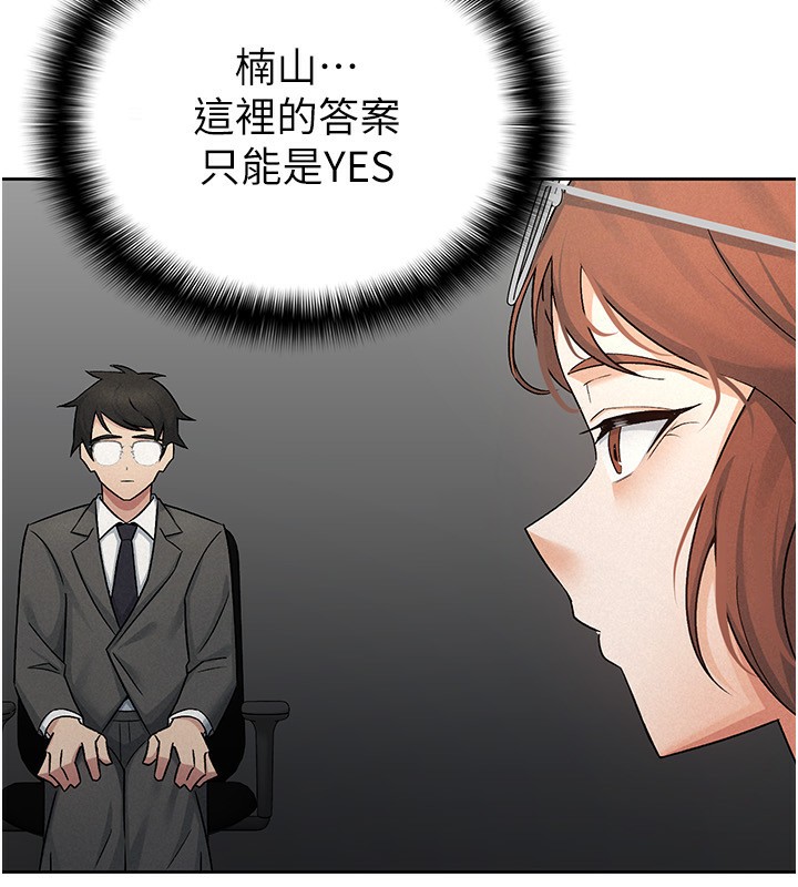 税金女友第16話-再次遇到酒店妹