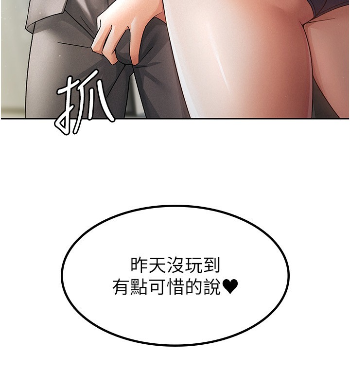 税金女友第16話-再次遇到酒店妹