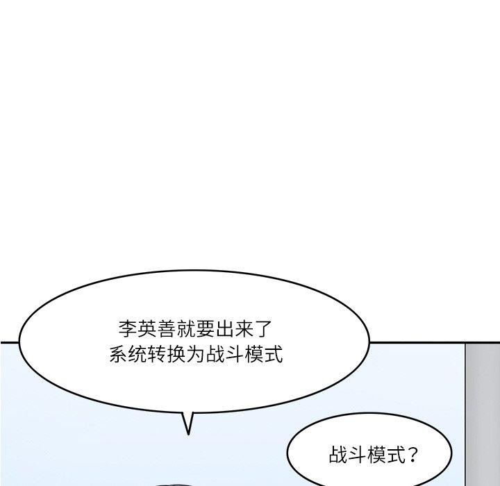 回到过去爱上你第15話