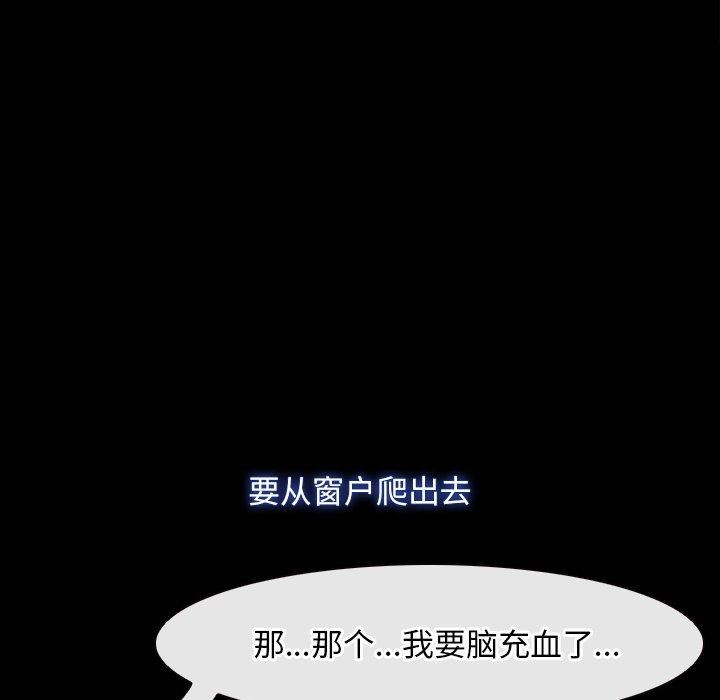 寻找初恋第28話