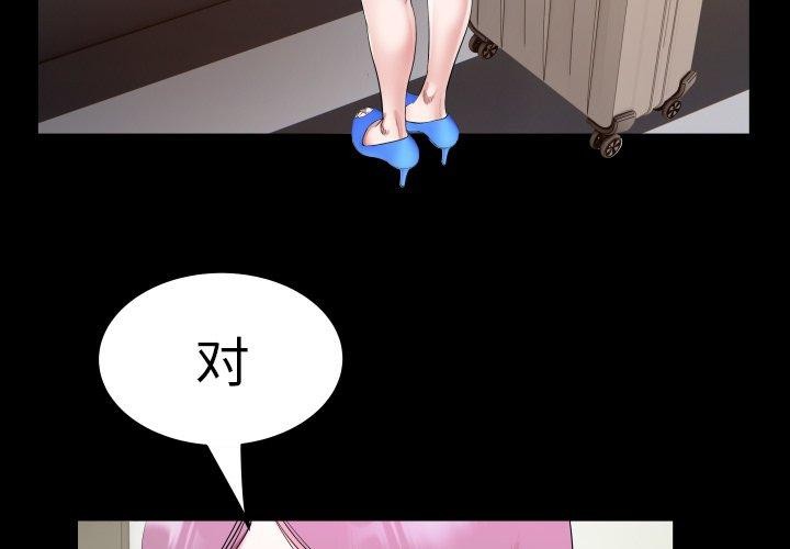 私密的牵绊第32話