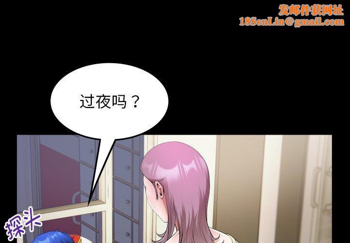 私密的牵绊第32話