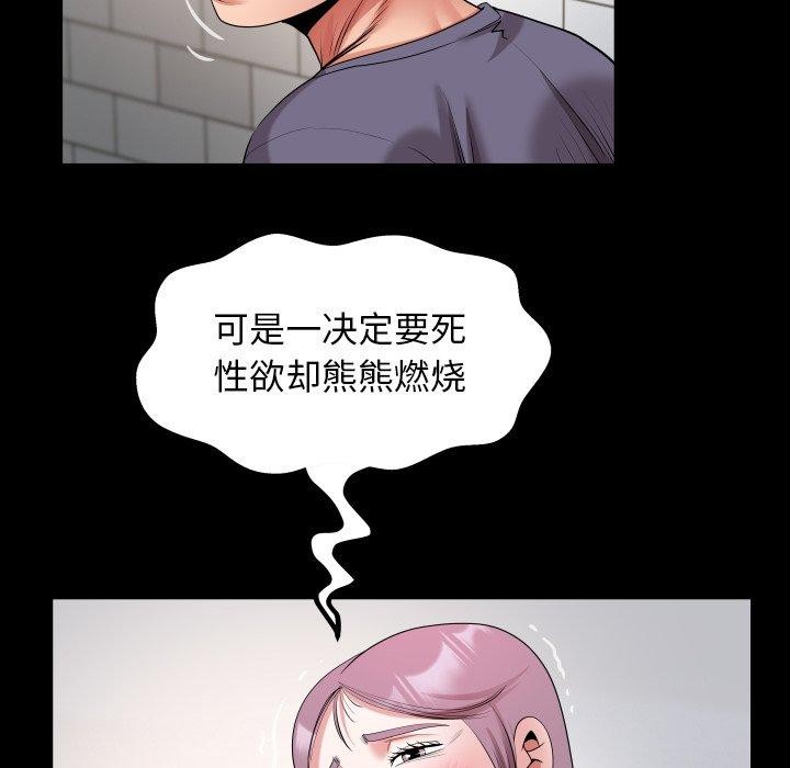 私密的牵绊第32話