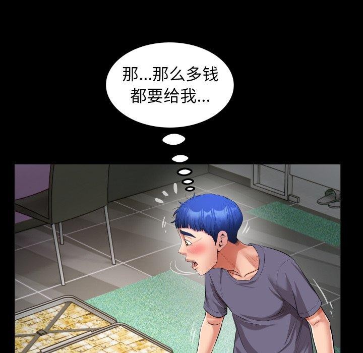 私密的牵绊第32話
