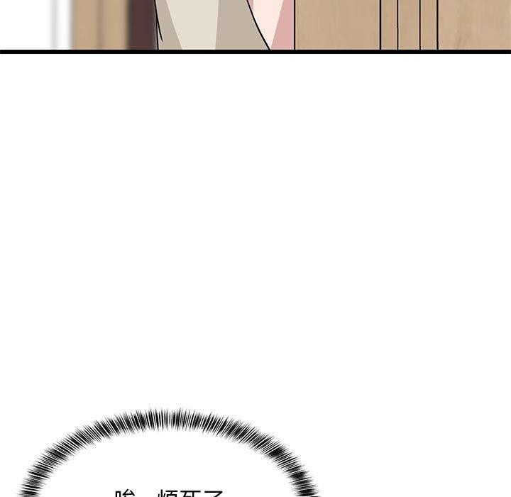 难缠姐妹偏要和我同居第21話