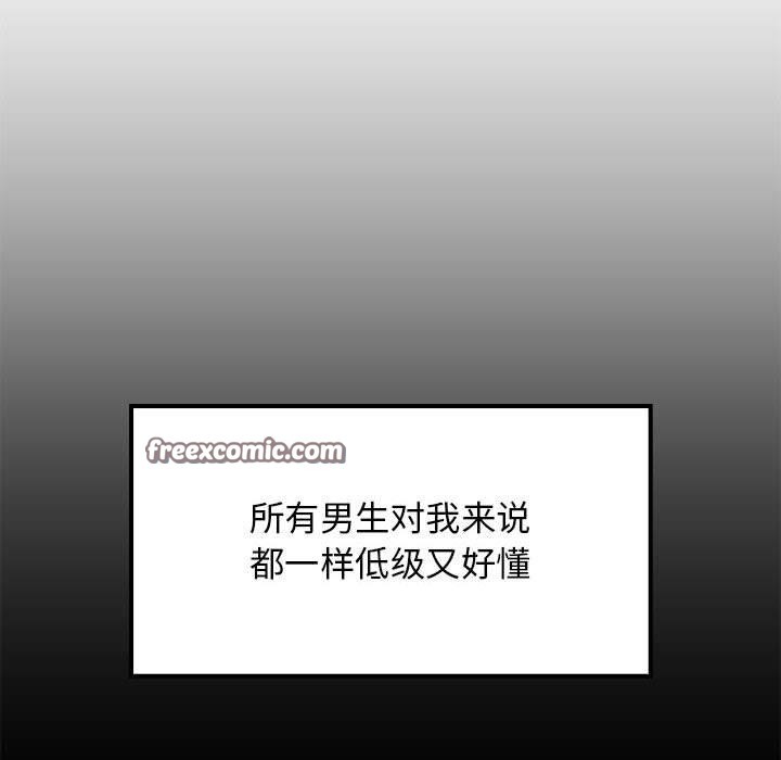 难缠姐妹偏要和我同居第21話