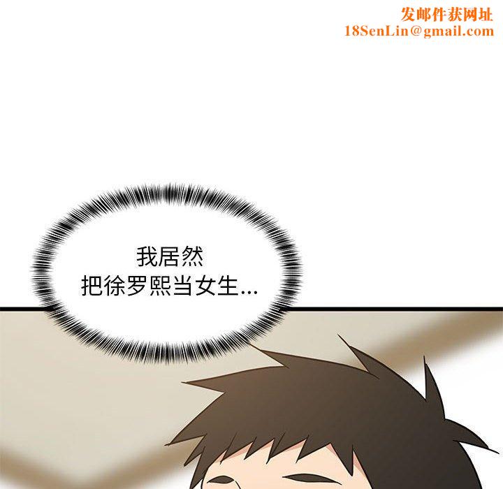 难缠姐妹偏要和我同居第21話